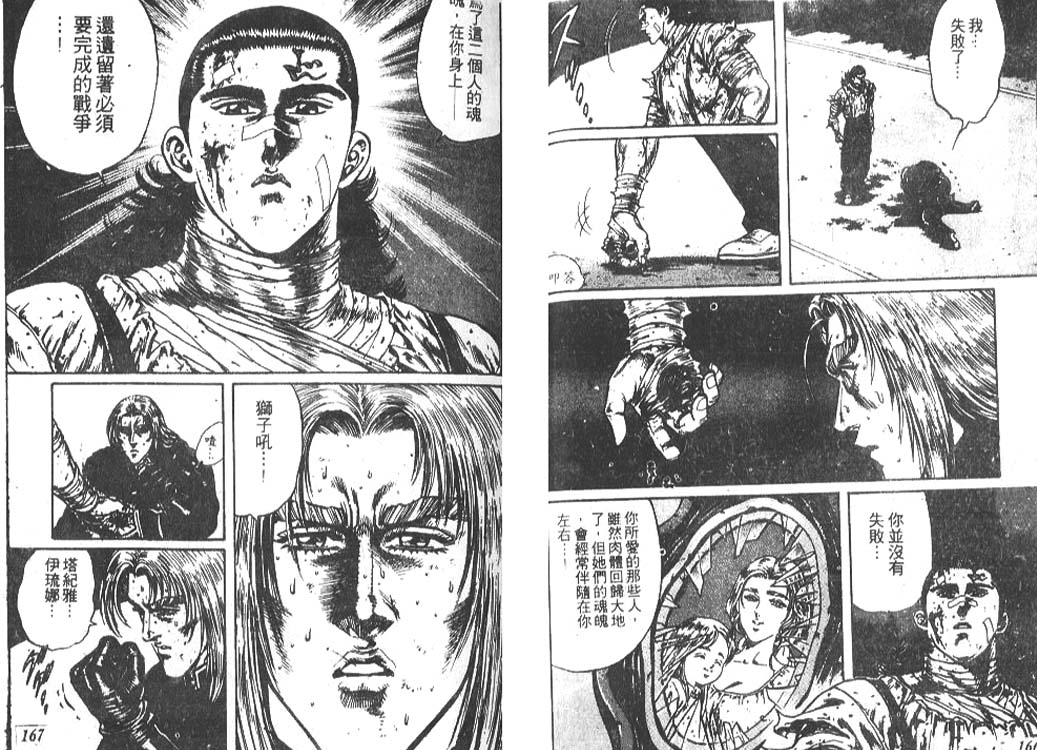 香格里拉韩漫全集-VOL05无删减无遮挡章节图片 