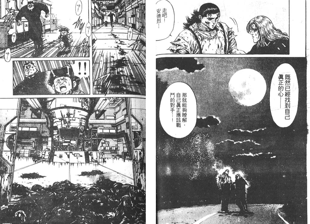 香格里拉韩漫全集-VOL05无删减无遮挡章节图片 