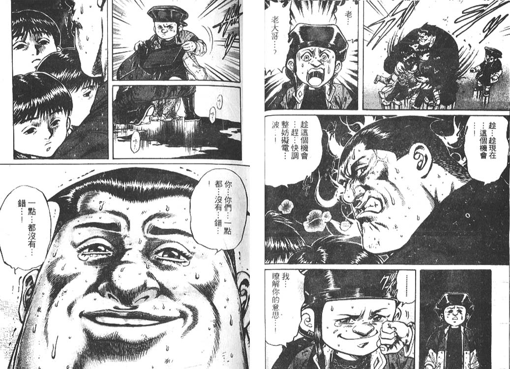 香格里拉韩漫全集-VOL05无删减无遮挡章节图片 