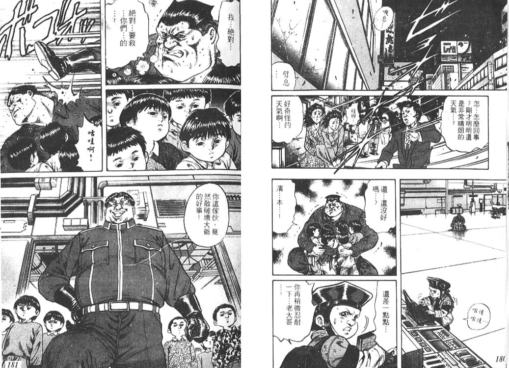 香格里拉韩漫全集-VOL05无删减无遮挡章节图片 