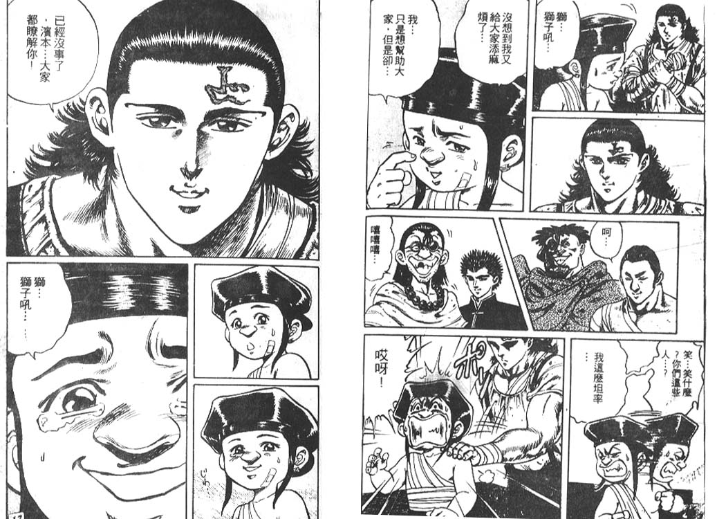 香格里拉韩漫全集-VOL05无删减无遮挡章节图片 
