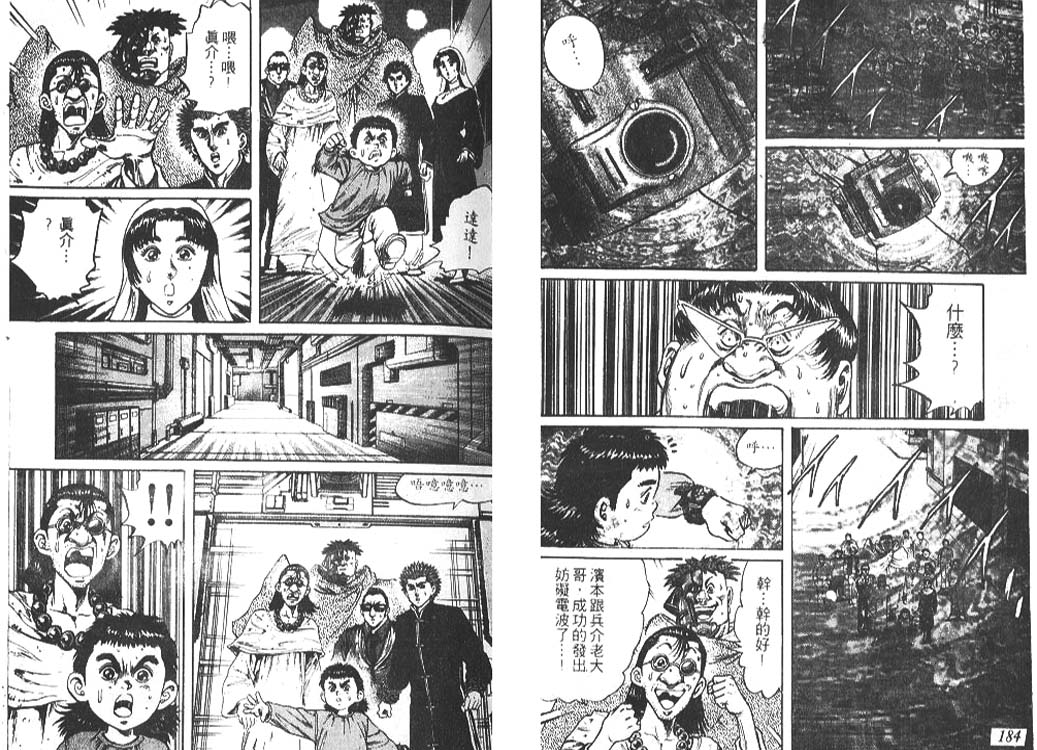 香格里拉韩漫全集-VOL05无删减无遮挡章节图片 