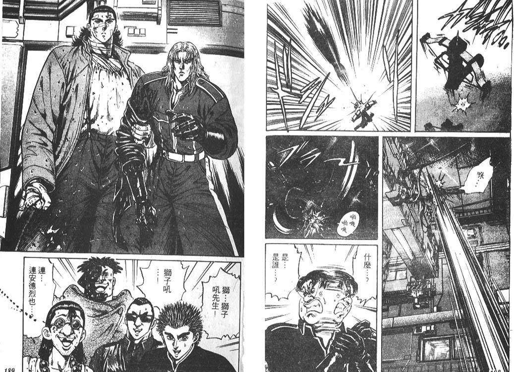 香格里拉韩漫全集-VOL05无删减无遮挡章节图片 
