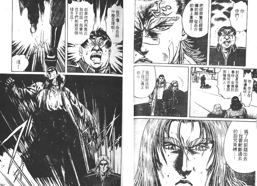 香格里拉韩漫全集-VOL05无删减无遮挡章节图片 