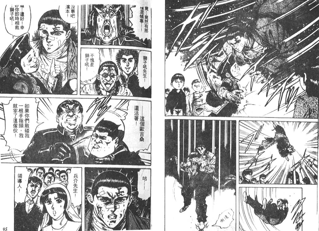 香格里拉韩漫全集-VOL05无删减无遮挡章节图片 