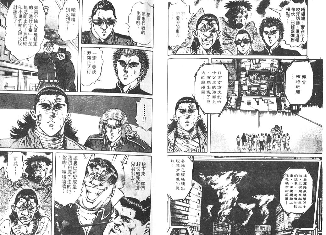 香格里拉韩漫全集-VOL05无删减无遮挡章节图片 