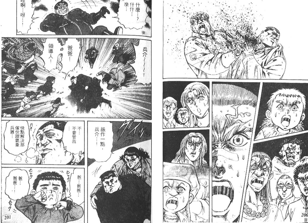 香格里拉韩漫全集-VOL05无删减无遮挡章节图片 