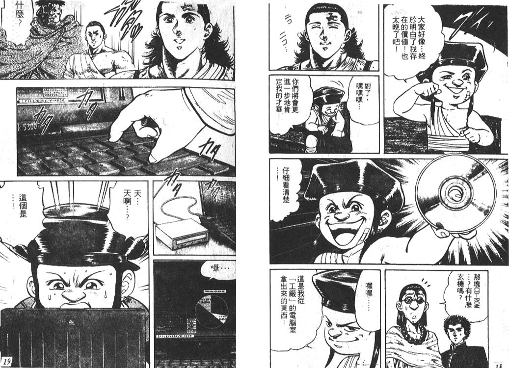 香格里拉韩漫全集-VOL05无删减无遮挡章节图片 