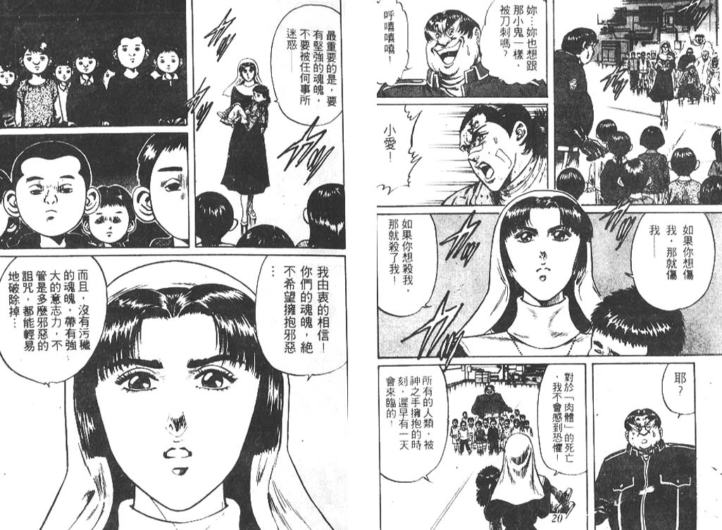 香格里拉韩漫全集-VOL06无删减无遮挡章节图片 