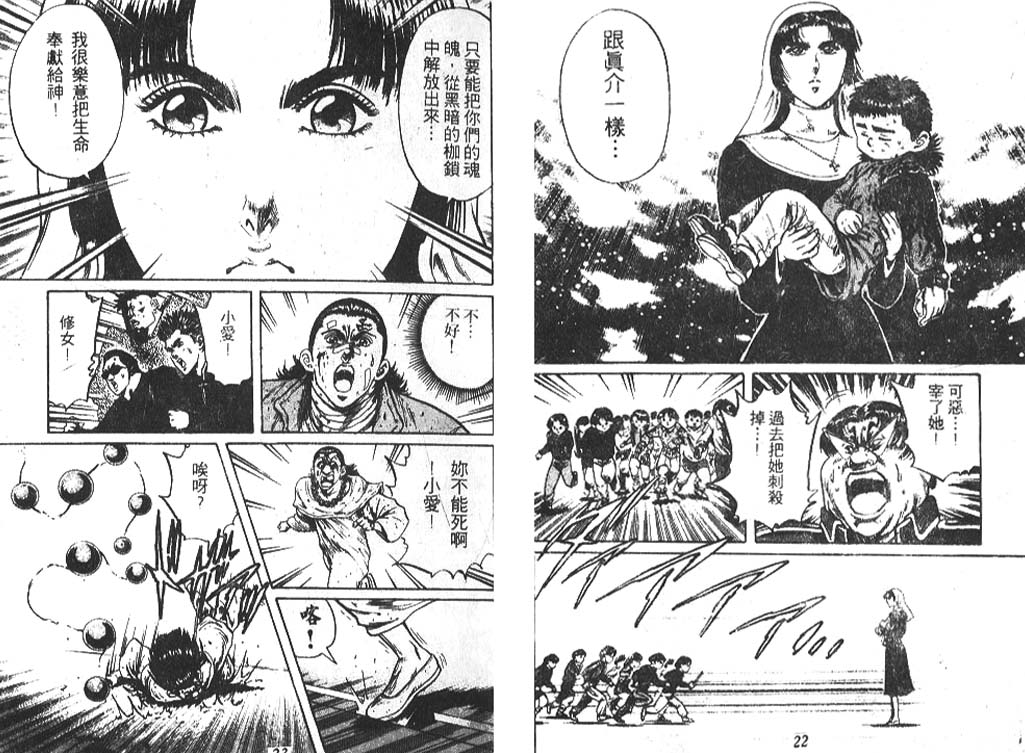 香格里拉韩漫全集-VOL06无删减无遮挡章节图片 