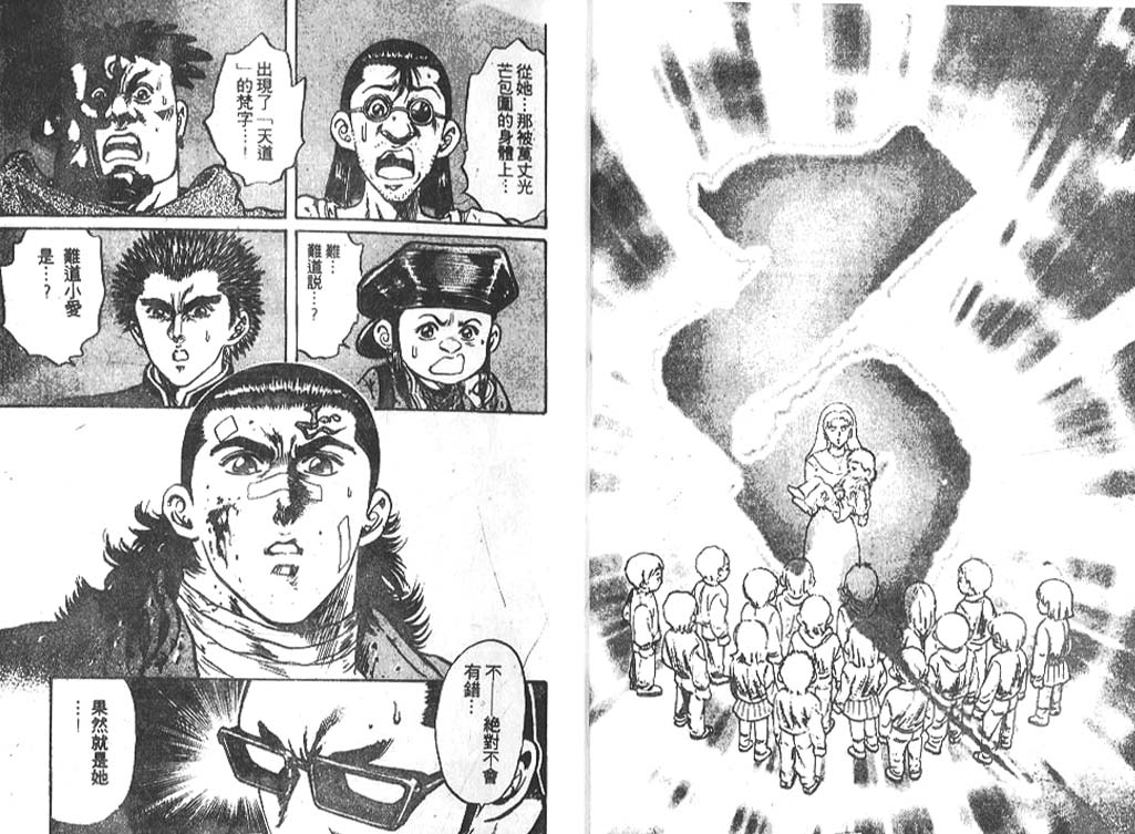 香格里拉韩漫全集-VOL06无删减无遮挡章节图片 