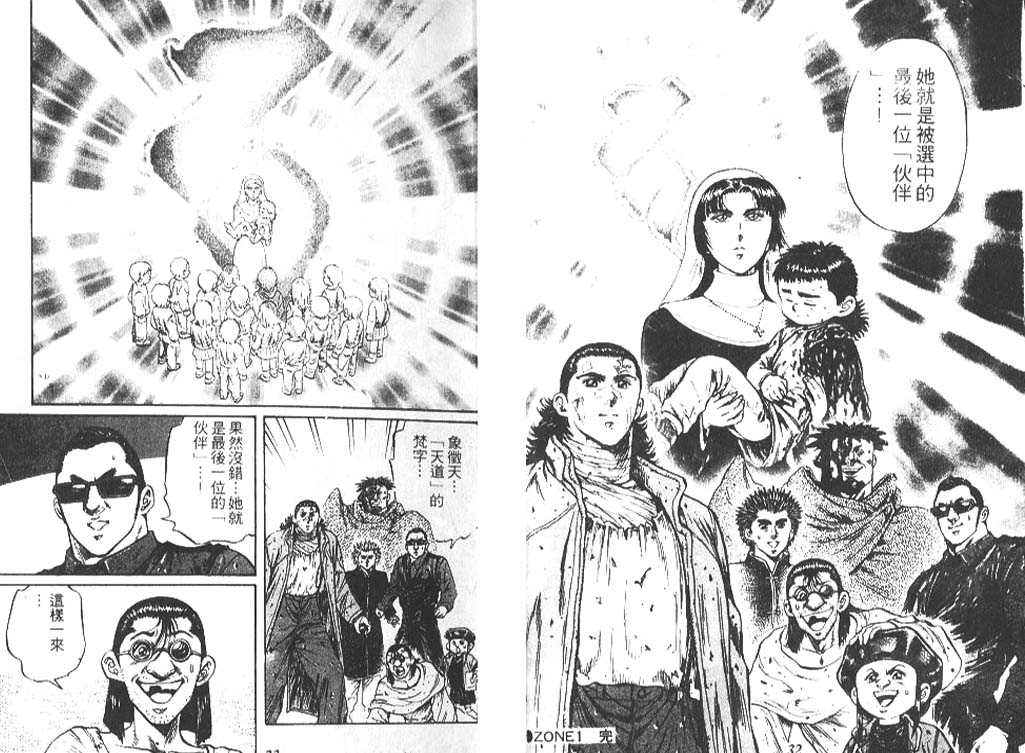 香格里拉韩漫全集-VOL06无删减无遮挡章节图片 
