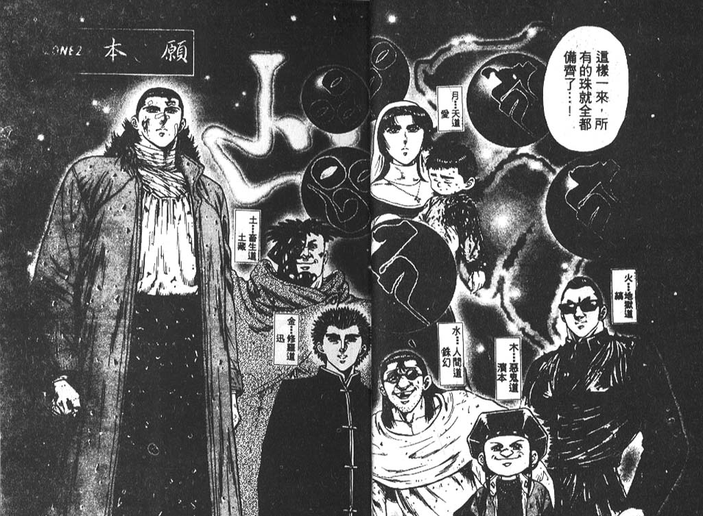 香格里拉韩漫全集-VOL06无删减无遮挡章节图片 