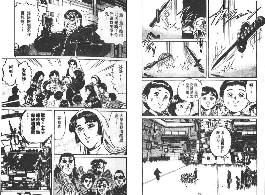 香格里拉韩漫全集-VOL06无删减无遮挡章节图片 