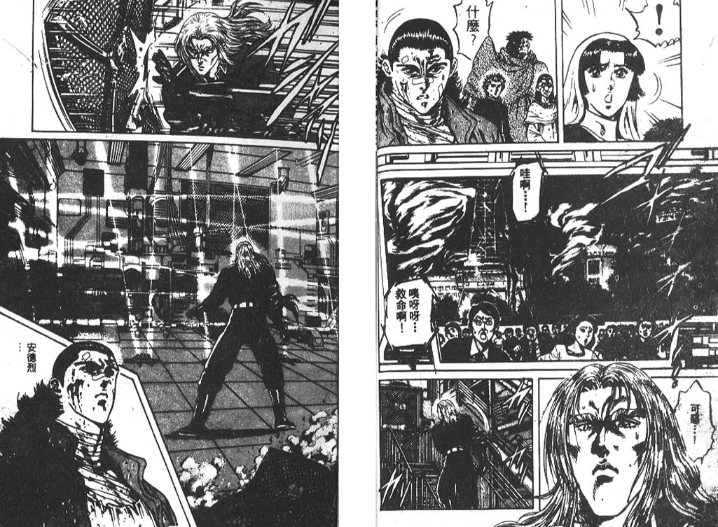 香格里拉韩漫全集-VOL06无删减无遮挡章节图片 
