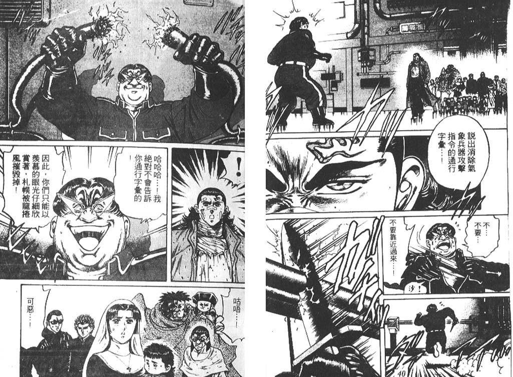 香格里拉韩漫全集-VOL06无删减无遮挡章节图片 
