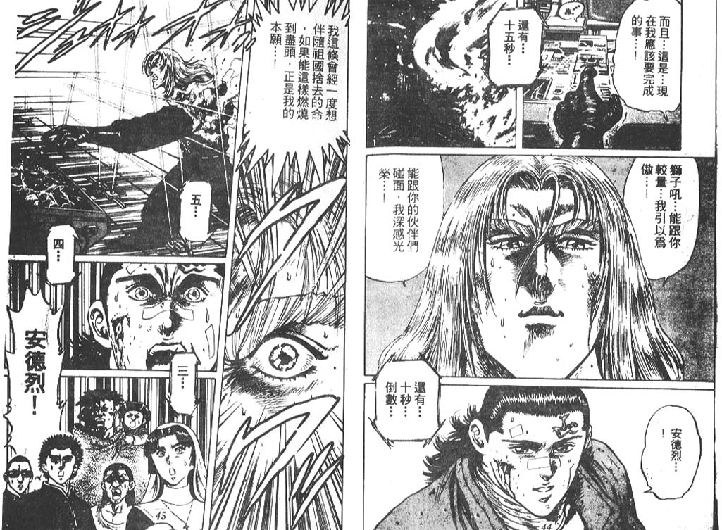 香格里拉韩漫全集-VOL06无删减无遮挡章节图片 