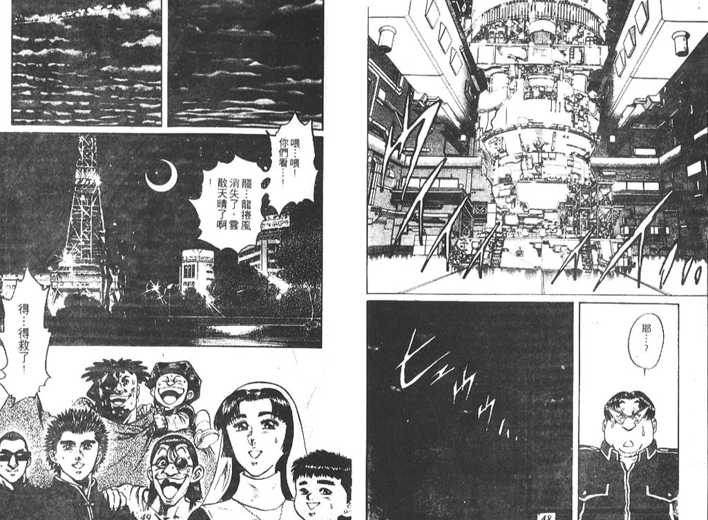 香格里拉韩漫全集-VOL06无删减无遮挡章节图片 