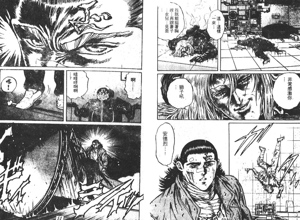 香格里拉韩漫全集-VOL06无删减无遮挡章节图片 