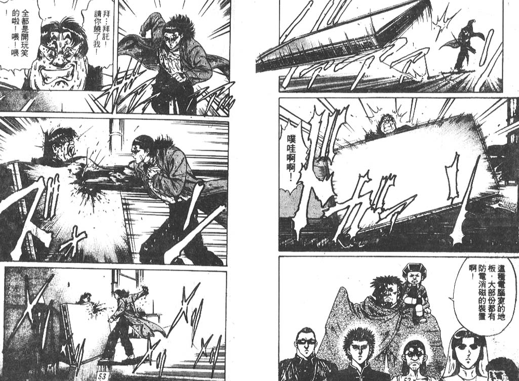 香格里拉韩漫全集-VOL06无删减无遮挡章节图片 