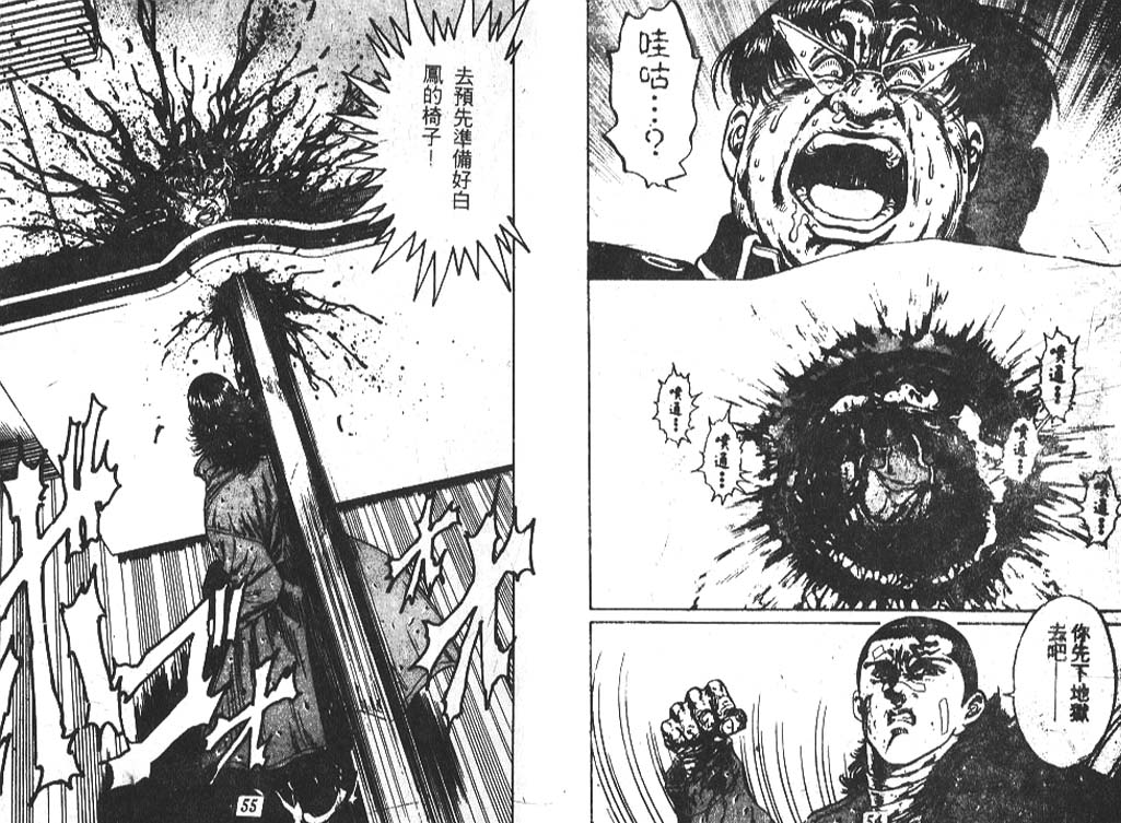香格里拉韩漫全集-VOL06无删减无遮挡章节图片 