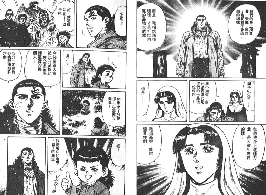 香格里拉韩漫全集-VOL06无删减无遮挡章节图片 
