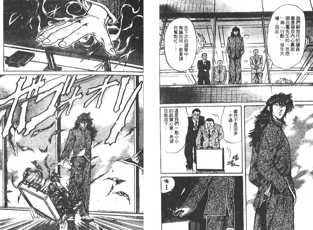 香格里拉韩漫全集-VOL06无删减无遮挡章节图片 