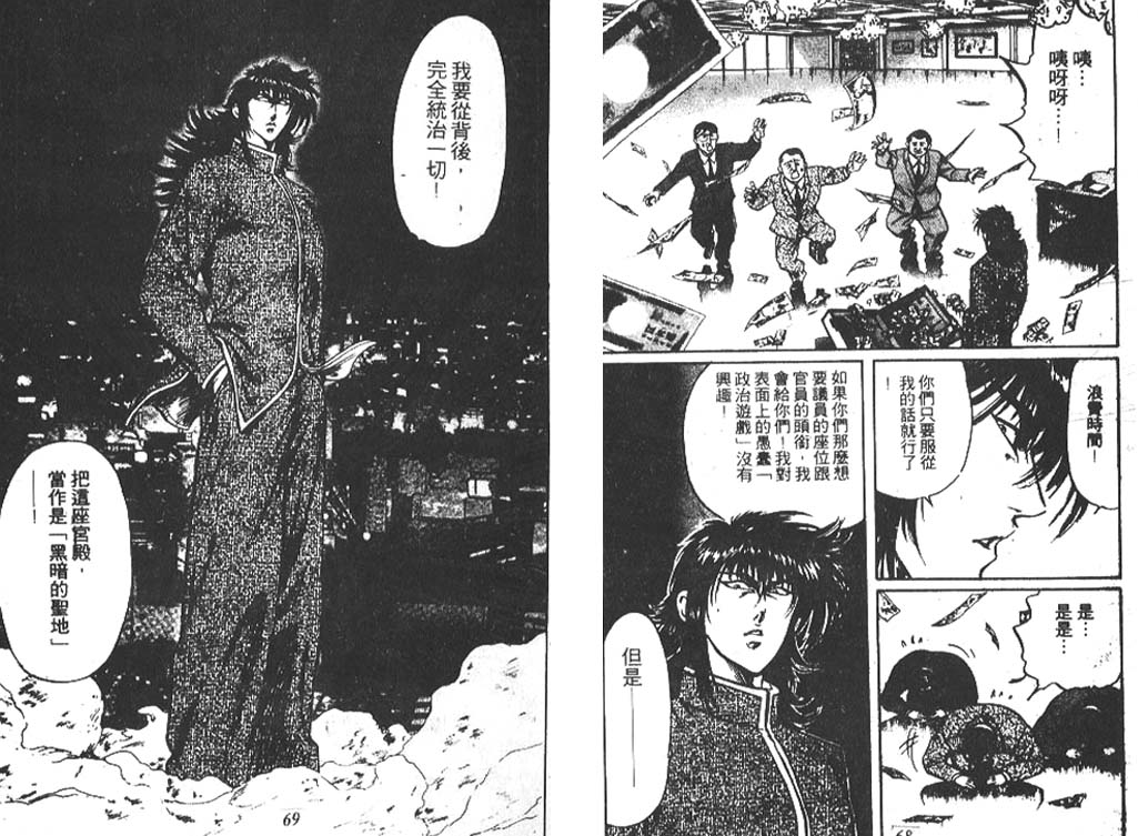 香格里拉韩漫全集-VOL06无删减无遮挡章节图片 