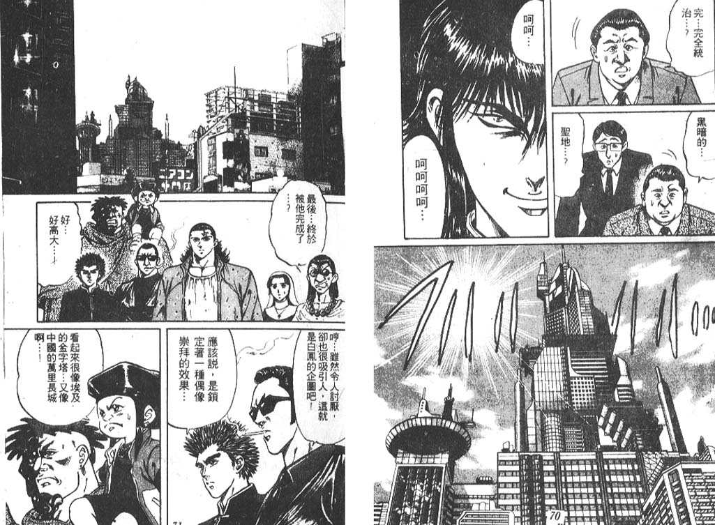 香格里拉韩漫全集-VOL06无删减无遮挡章节图片 