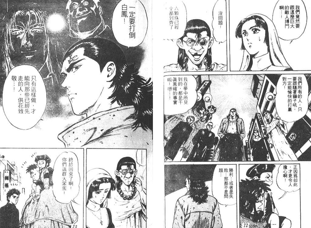 香格里拉韩漫全集-VOL06无删减无遮挡章节图片 