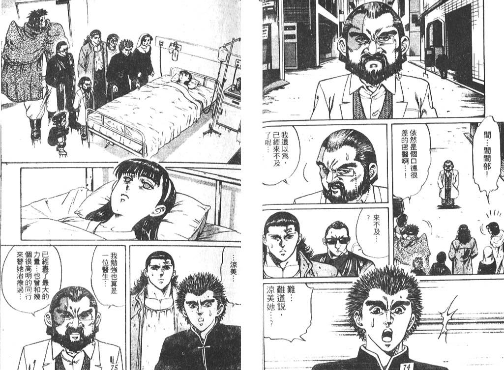 香格里拉韩漫全集-VOL06无删减无遮挡章节图片 