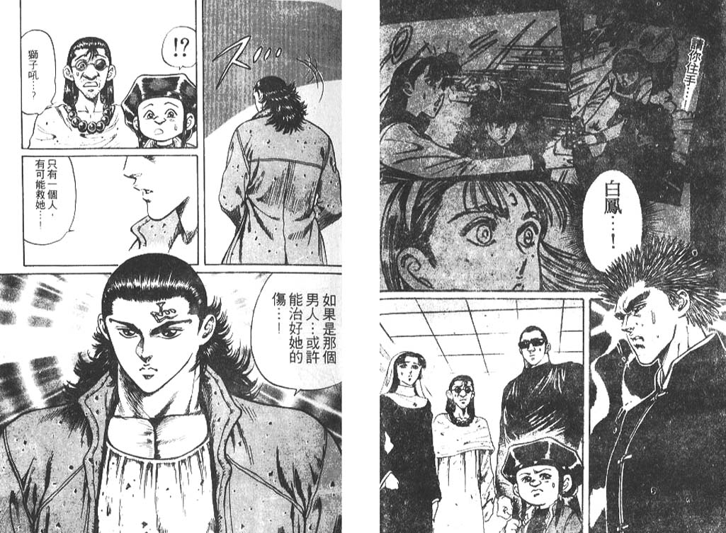 香格里拉韩漫全集-VOL06无删减无遮挡章节图片 