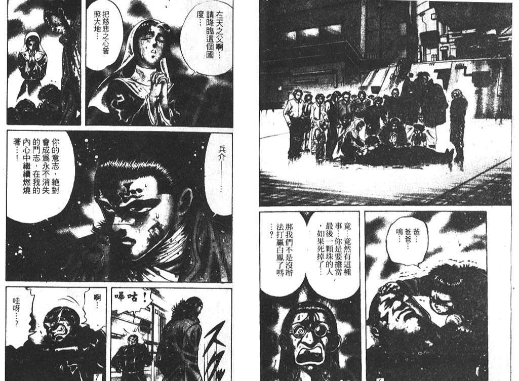香格里拉韩漫全集-VOL06无删减无遮挡章节图片 