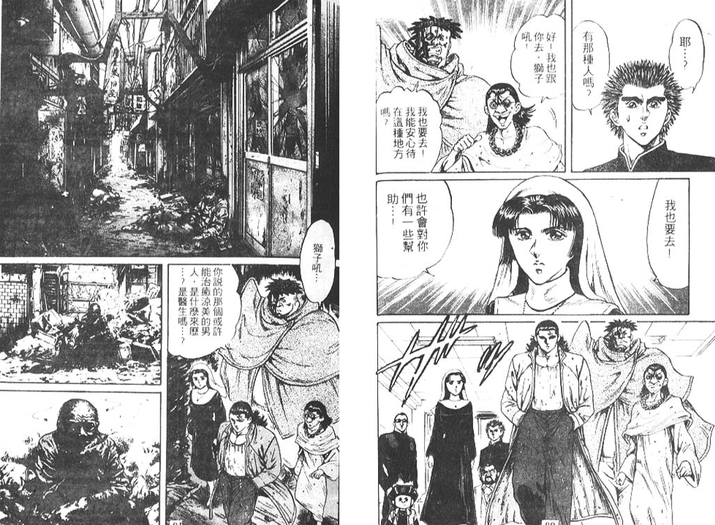 香格里拉韩漫全集-VOL06无删减无遮挡章节图片 