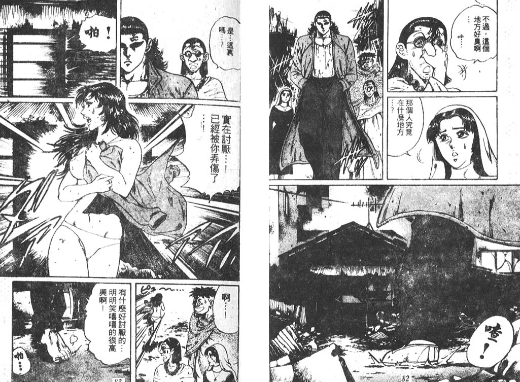 香格里拉韩漫全集-VOL06无删减无遮挡章节图片 