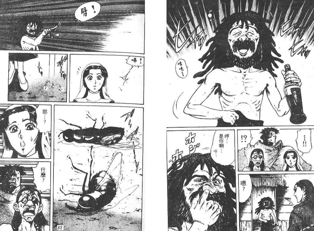 香格里拉韩漫全集-VOL06无删减无遮挡章节图片 