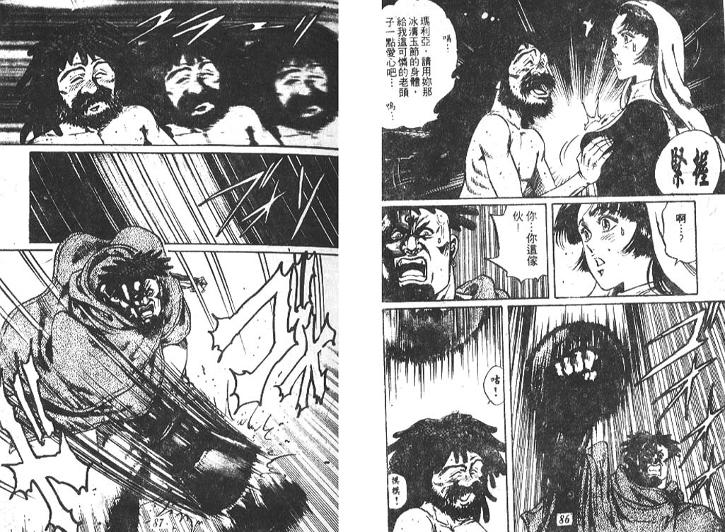 香格里拉韩漫全集-VOL06无删减无遮挡章节图片 