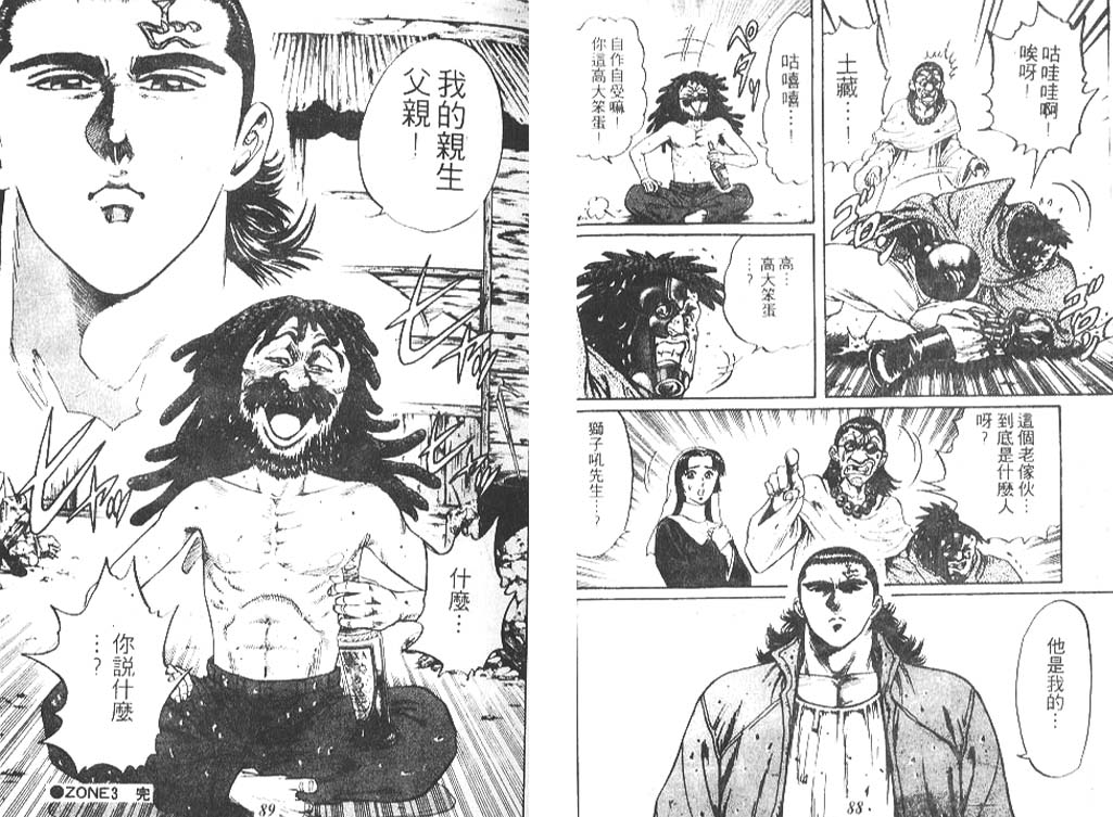 香格里拉韩漫全集-VOL06无删减无遮挡章节图片 