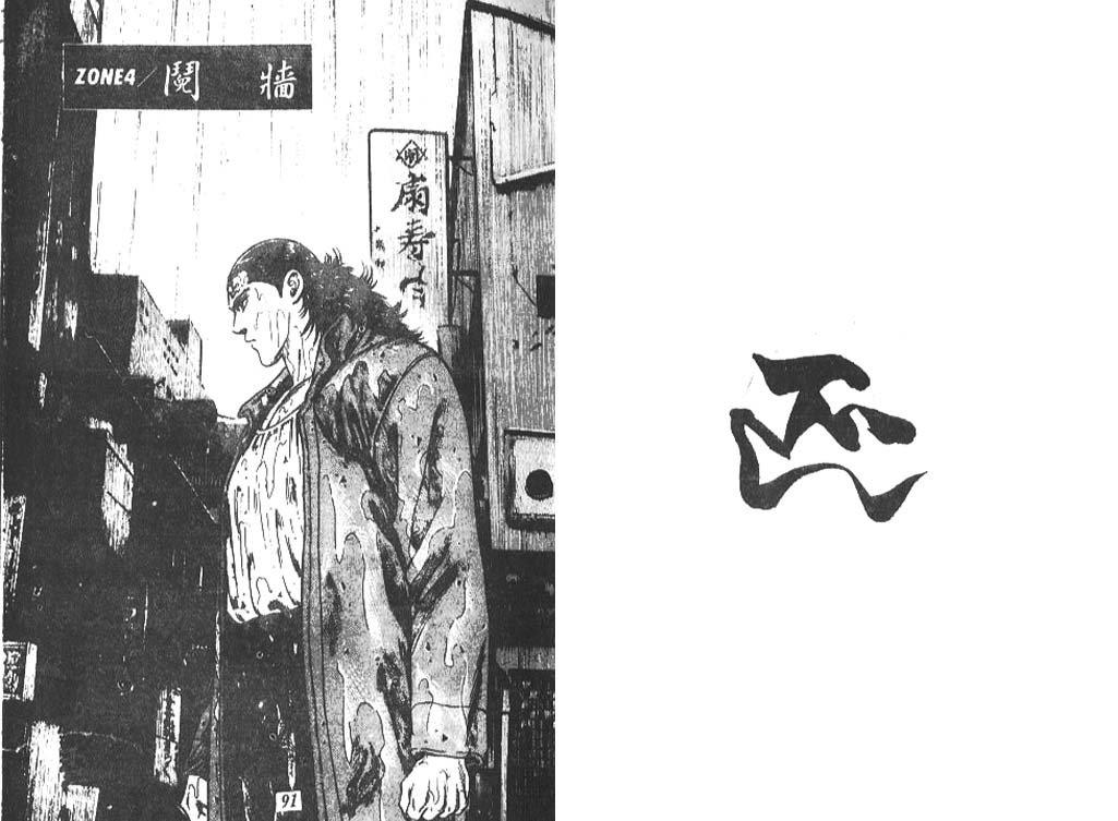 香格里拉韩漫全集-VOL06无删减无遮挡章节图片 