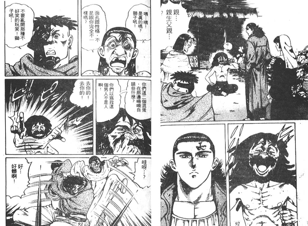 香格里拉韩漫全集-VOL06无删减无遮挡章节图片 