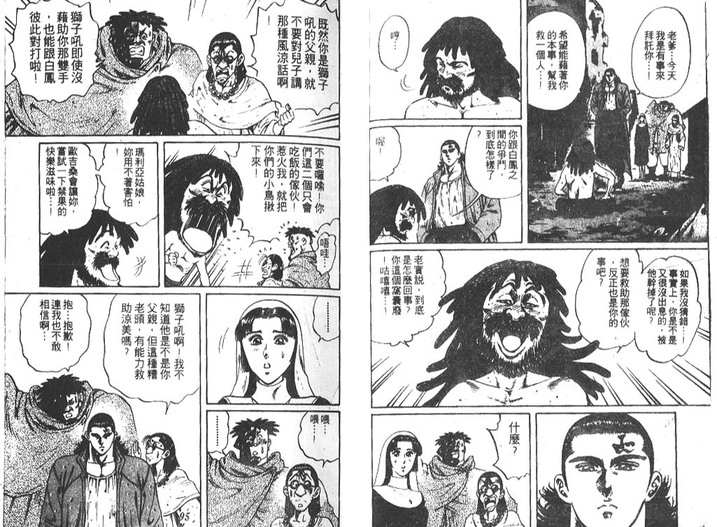 香格里拉韩漫全集-VOL06无删减无遮挡章节图片 