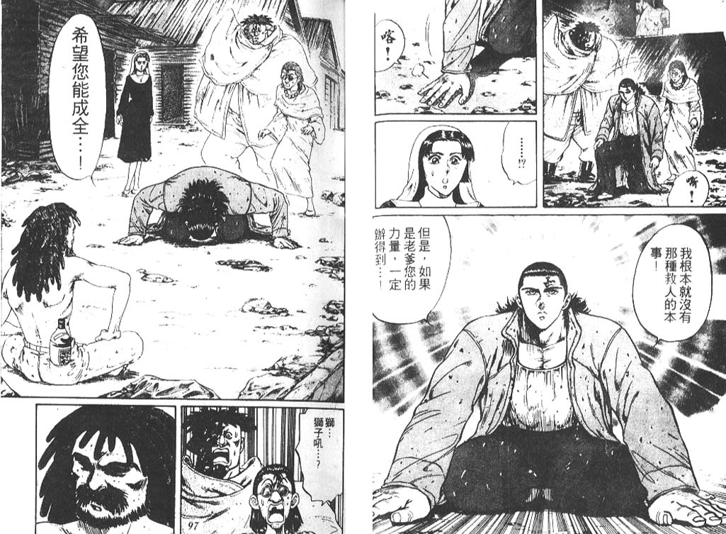 香格里拉韩漫全集-VOL06无删减无遮挡章节图片 