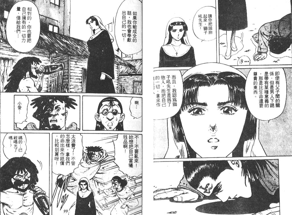 香格里拉韩漫全集-VOL06无删减无遮挡章节图片 