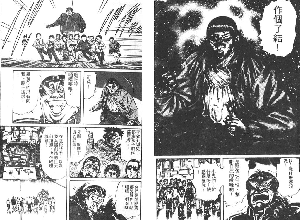 香格里拉韩漫全集-VOL06无删减无遮挡章节图片 