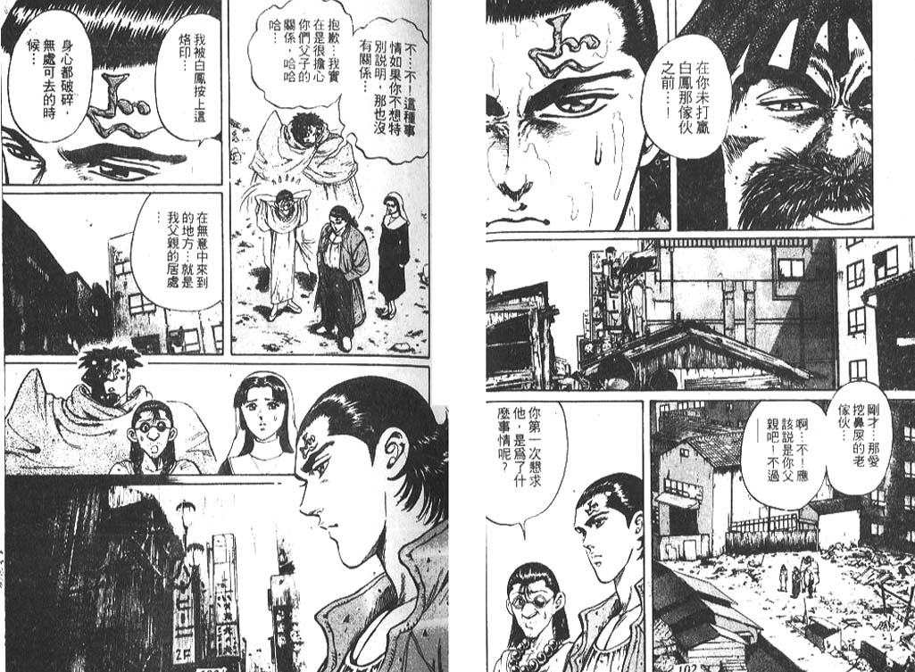 香格里拉韩漫全集-VOL06无删减无遮挡章节图片 
