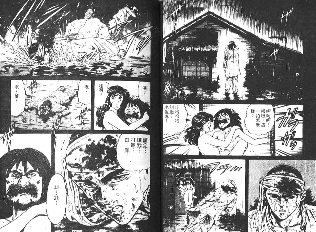香格里拉韩漫全集-VOL06无删减无遮挡章节图片 
