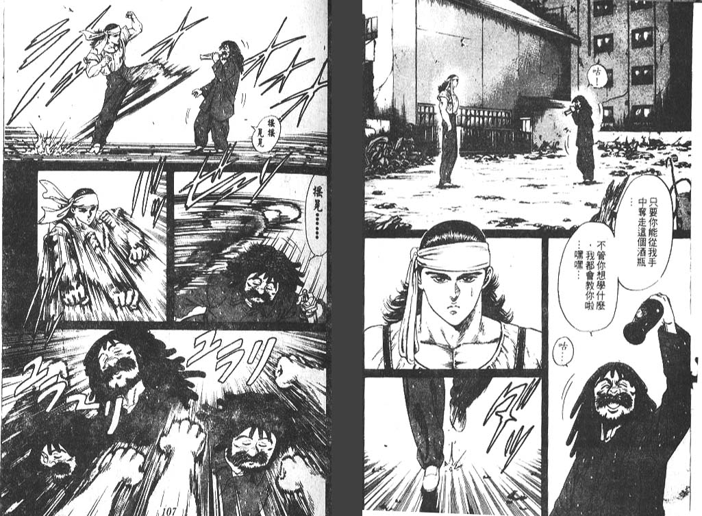 香格里拉韩漫全集-VOL06无删减无遮挡章节图片 