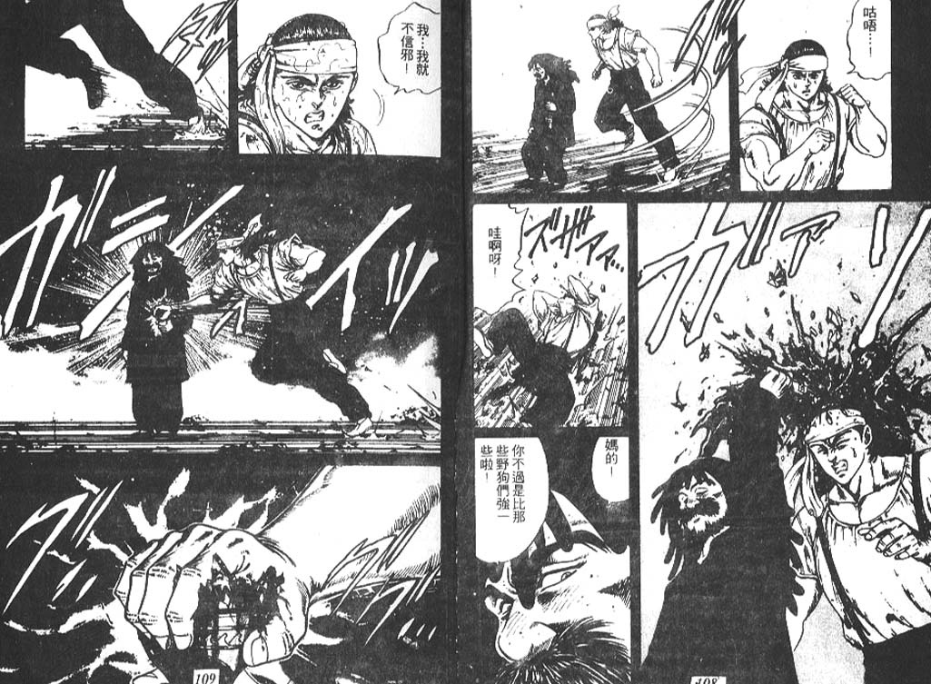 香格里拉韩漫全集-VOL06无删减无遮挡章节图片 