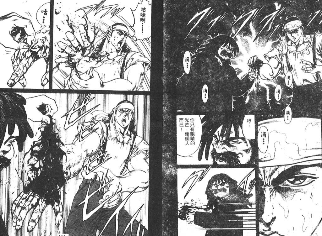 香格里拉韩漫全集-VOL06无删减无遮挡章节图片 