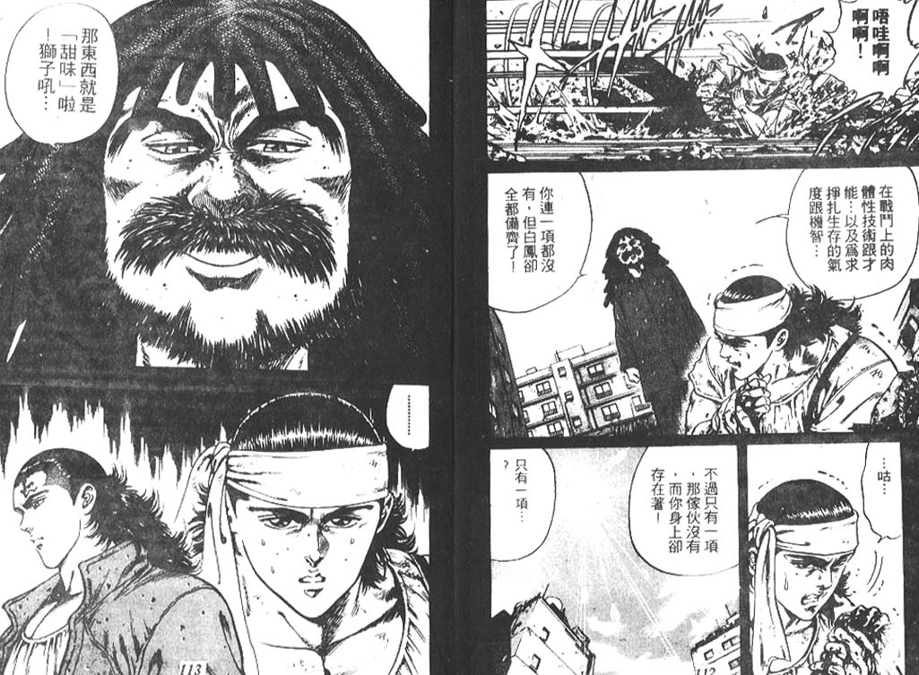香格里拉韩漫全集-VOL06无删减无遮挡章节图片 